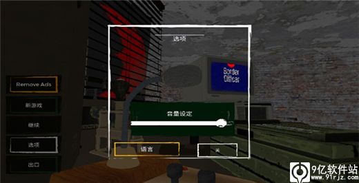 边境检察官官方正版手游