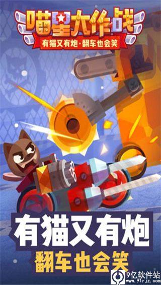 喵星大作战破解版无限钻石最新版