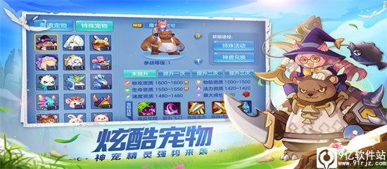 星辰奇缘变态版手游