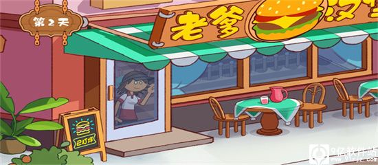 老爹汉堡店中文版