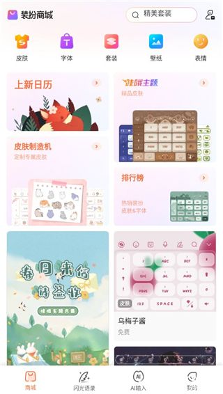 搜狗输入法手机版