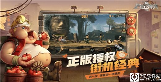 合金弹头觉醒手游正版