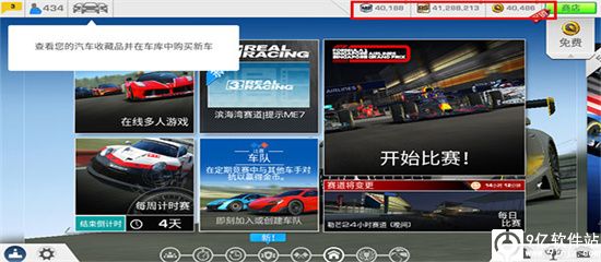 真实赛车3最新版本破解版