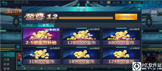 奥特曼传奇英雄存档版