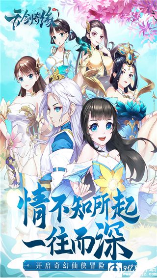 天剑奇缘手游官方正版