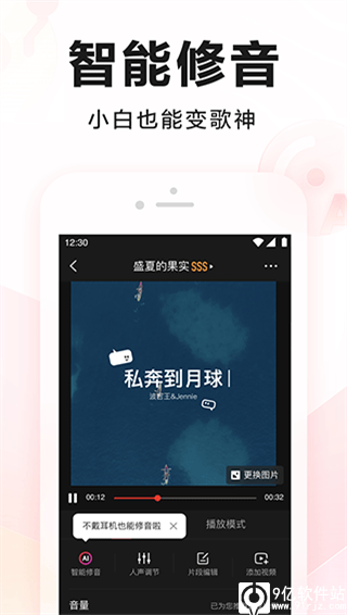 全民k歌官方正版