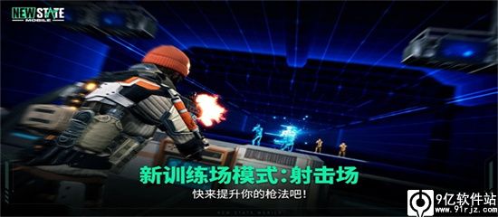 未来之役手游官方版