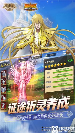 圣斗士星矢重生破解版无限钻石版