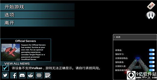 方舟生存进化上帝破解版