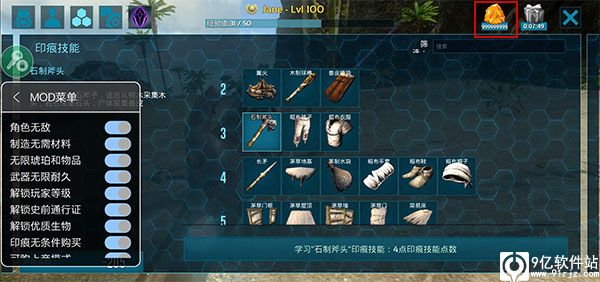 方舟生存进化破解版内置菜单