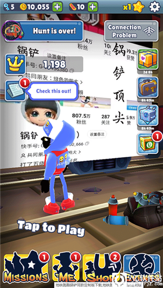 地铁跑酷锅铲qaq定制版