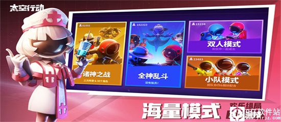 太空行动手游正版