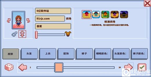 星露谷物语枫姨美化版