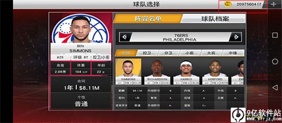 nba2k20手游无限金币版