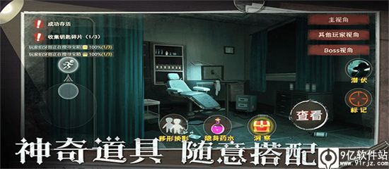 恐怖躲猫猫2破解版