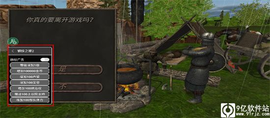 钢铁之躯2无限金币版无限兵