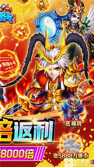 暴打魏蜀吴变态版