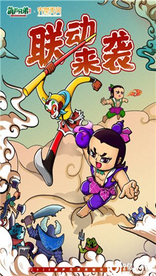 葫芦兄弟七子降妖破解版无限元宝版