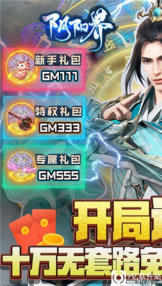 阴阳界无限制刷充版