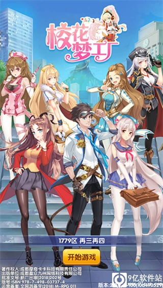 校花梦工厂无限内购版