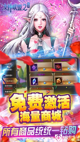 女神联盟2送万充女神