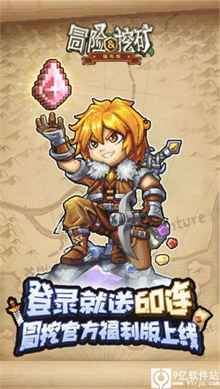 冒险与挖矿破解版