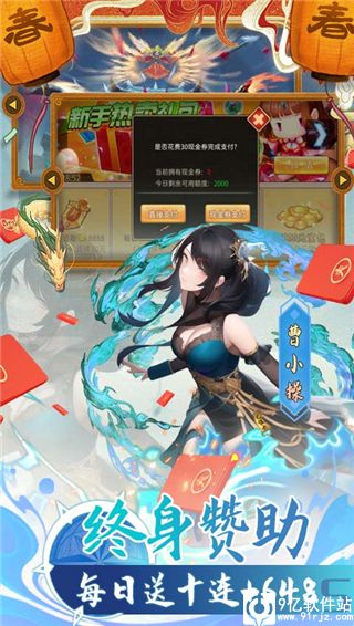 三国大领主无限爆衣提充版