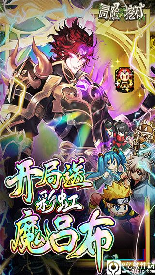 冒险与挖矿彩虹版