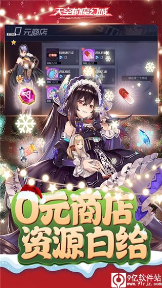 天空的魔幻城破解版