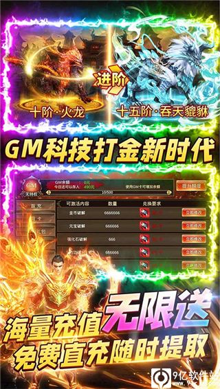 烈焰封神送黑龙版