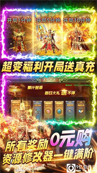 烈焰封神破解版