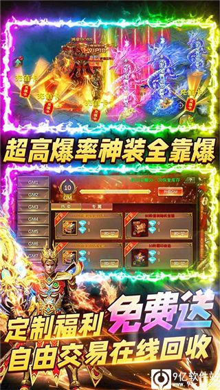 烈焰封神手游官方版