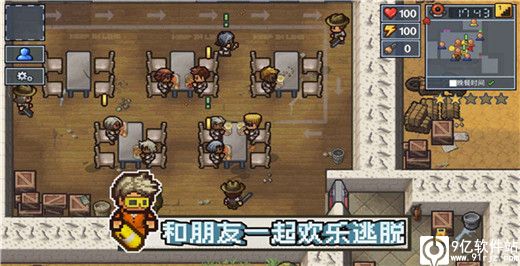 逃脱者困境突围免费版