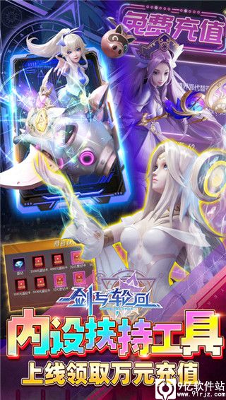 剑与轮回破解版