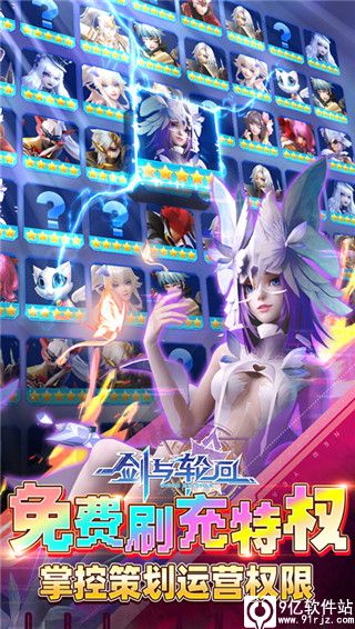 剑与轮回变态版