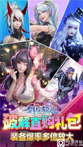 剑与轮回无限星钻版