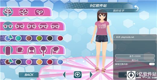 少女都市2024最新版免费地图无限金币版
