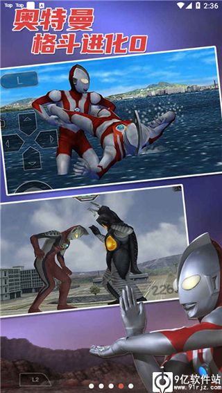 奥特曼格斗进化0破解版