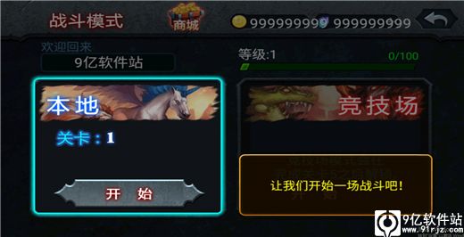 兽王争霸无限内购版