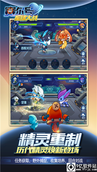 赛尔号星球大战vivo版