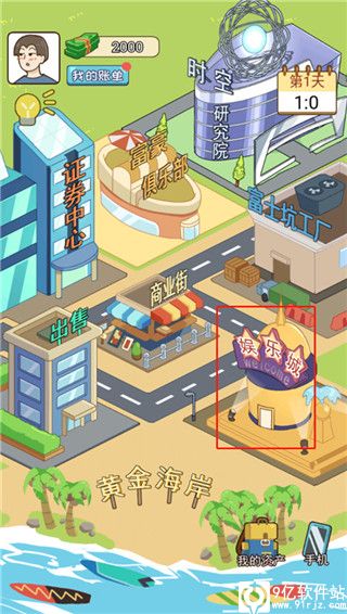 我的逆袭记破解版