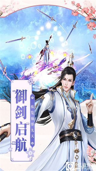 凡人飞仙传无限仙玉版