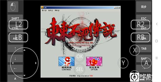 东东不死传说手机版