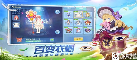 星辰奇缘手游3k官方版本