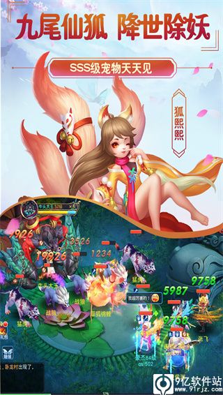 菲狐倚天情缘手游九游版