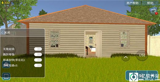 房产达人破解版