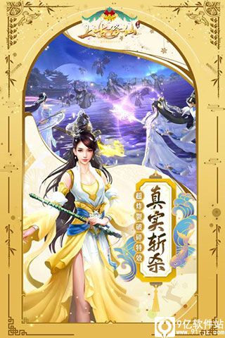 上古修仙九游版