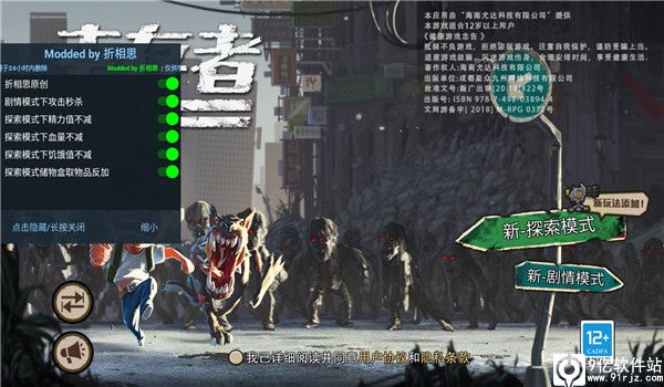 幸存者危城内置作弊菜单版