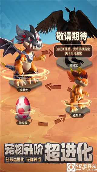 最后的原始人手游