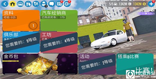 carx漂移赛车2破解版2023
